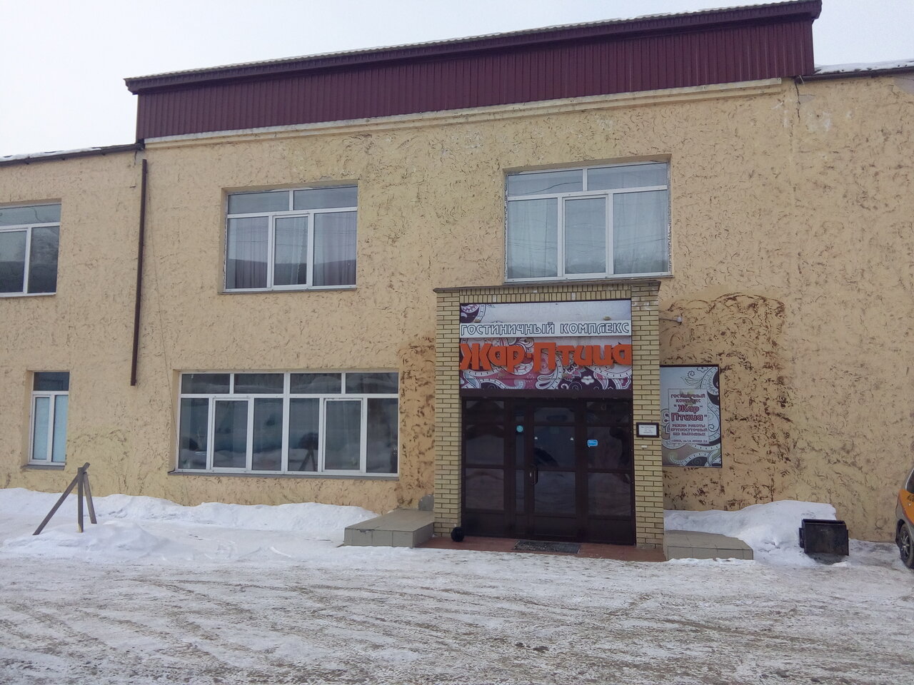 Гостиница Жар-Птица Омск-153