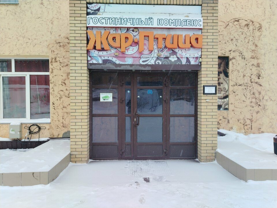 Гостиница Жар-Птица Омск-143