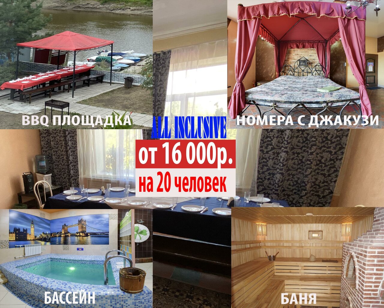 Гостиница Жар-Птица Омск