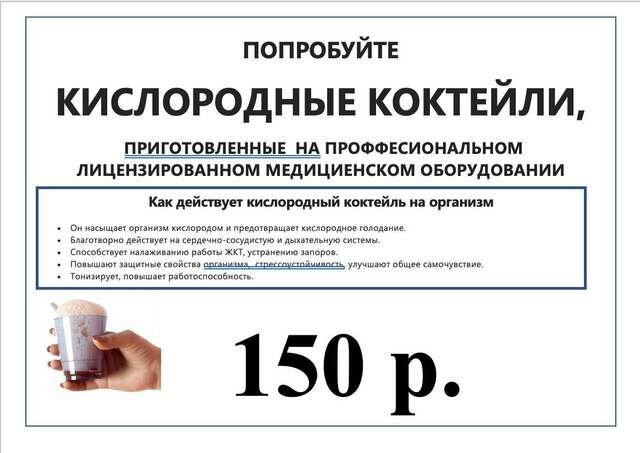 Гостиница Жар-Птица Омск-14